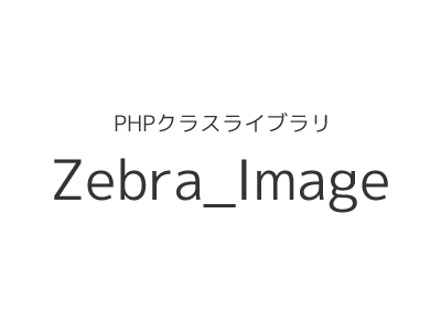 zebra_image